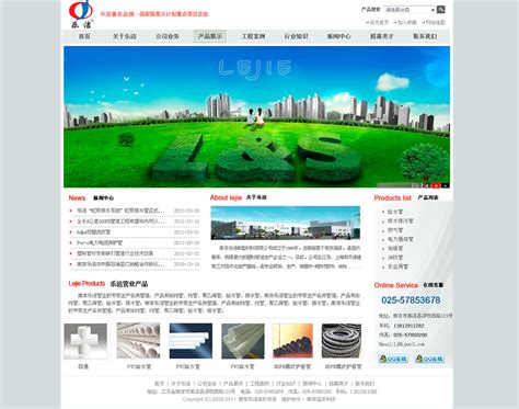 网站建设 南京